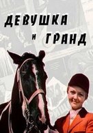 Image for Devushka i Grand