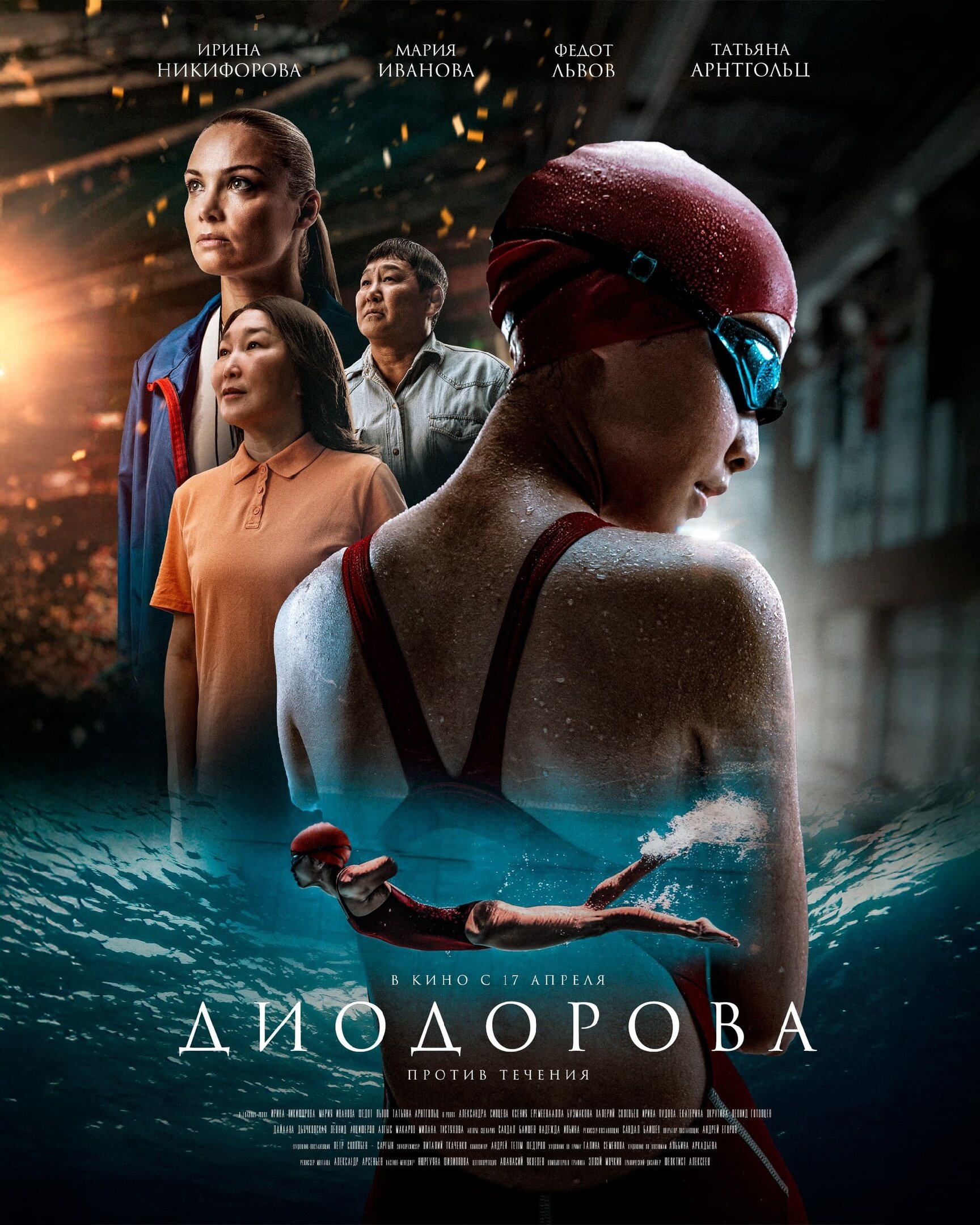 Image for Diodorova. Protiv techeniya