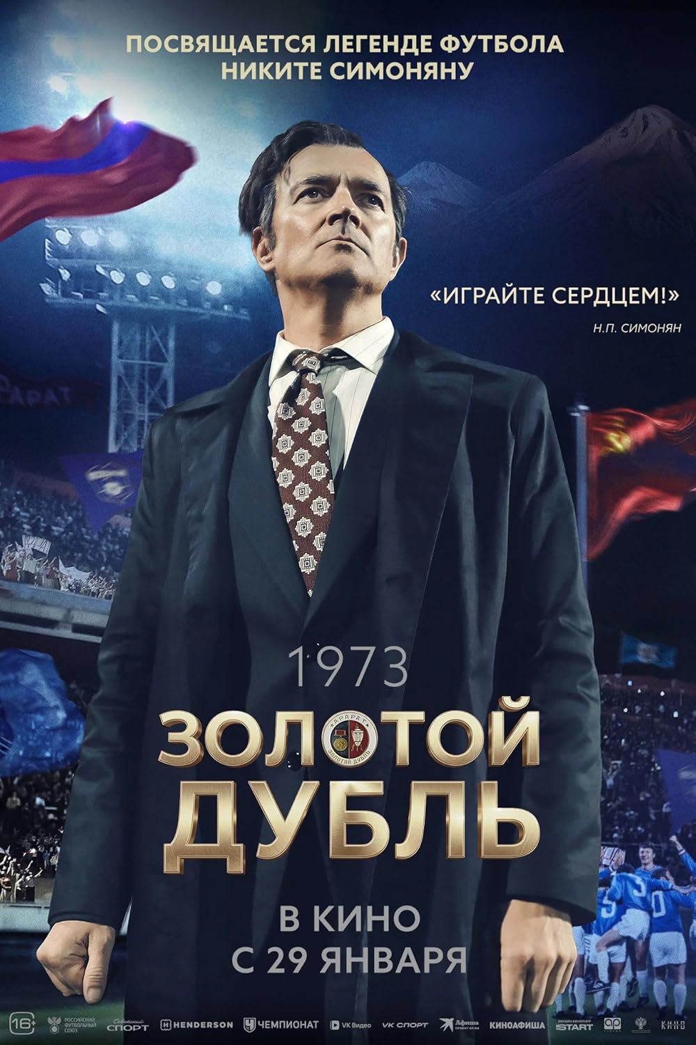 Image for Zolotoy dubl