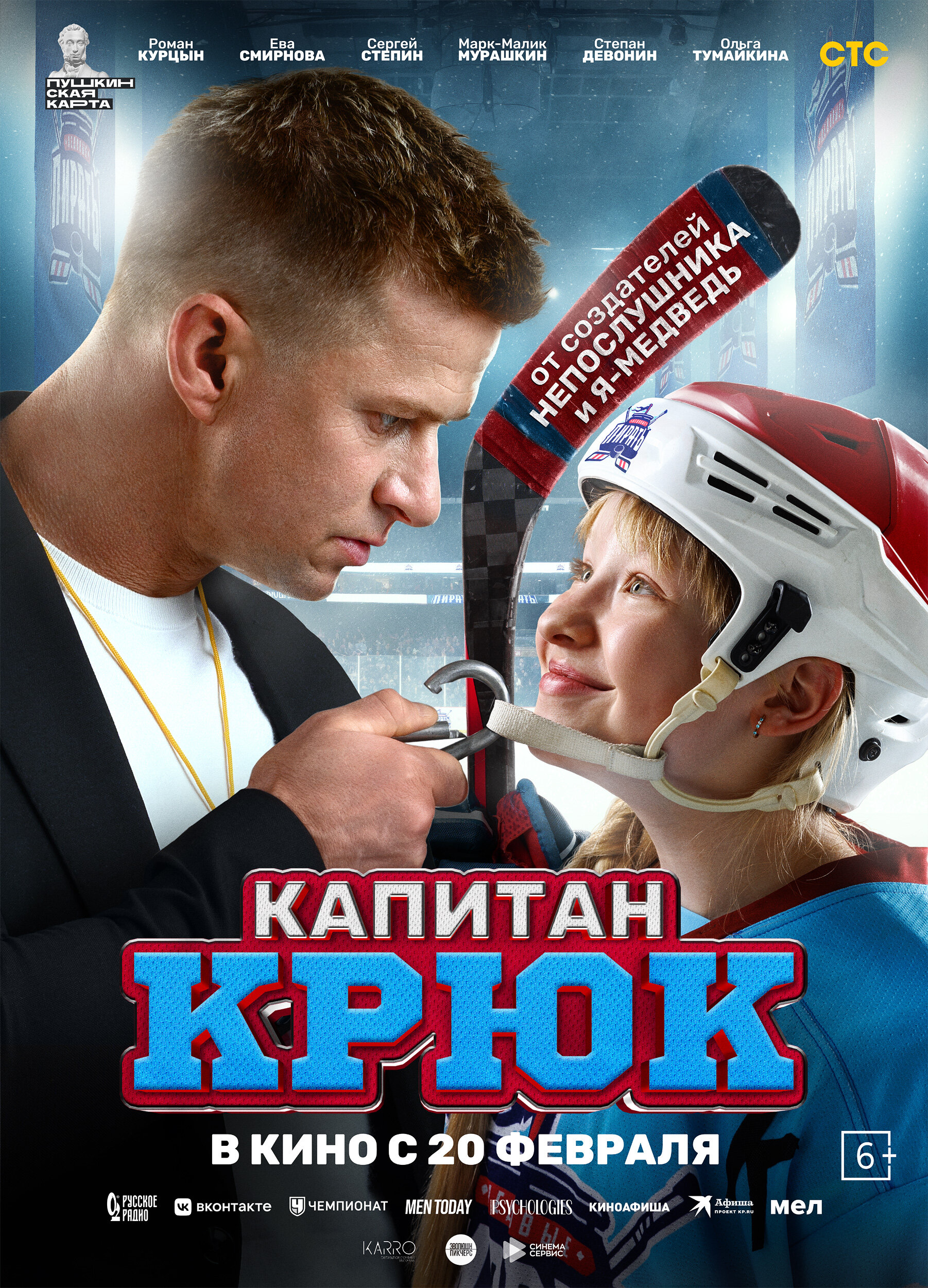 Image for Kapitan Kryuk