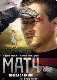 Image for Match